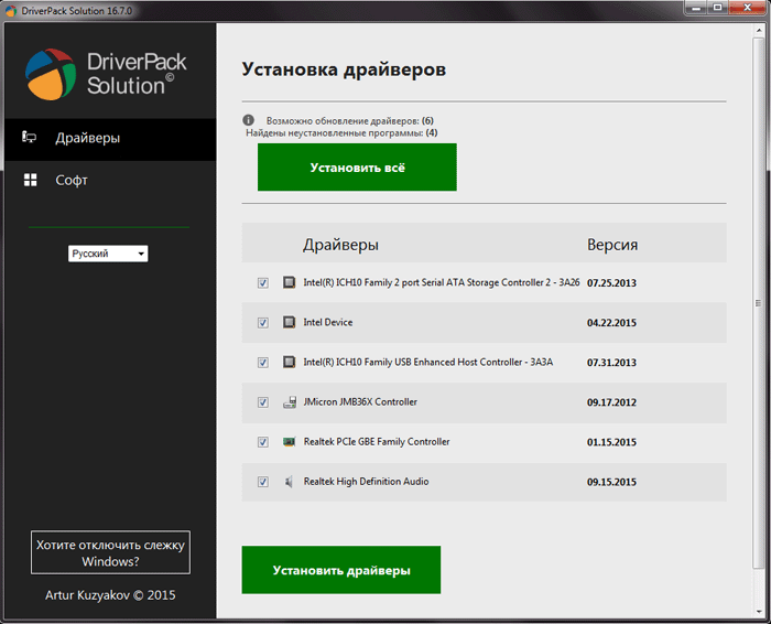 Драйвер пак для виндовс 7. Прога для обновления драйверов. Программа для обновления драйверов для Windows 7. DRIVERPACK solution установить. Топ приложений для установки драйверов.